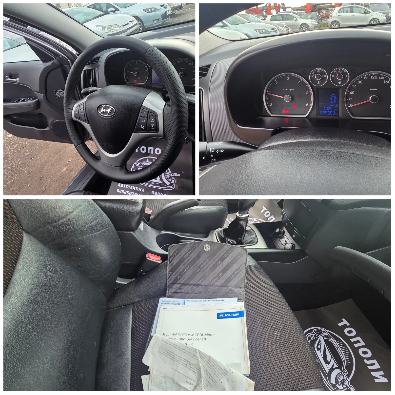 Hyundai I30 ��������� !!! | Mobile.bg � ����������� 15