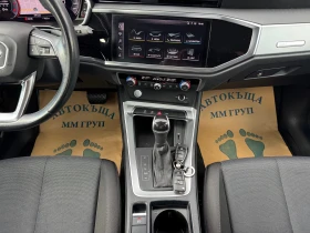 Audi Q3 35TFSI-S-line-ЛИЗИНГ, снимка 10