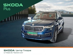 ������ Skoda Kodiaq