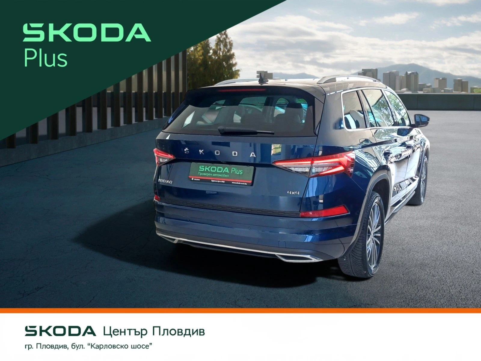 Skoda Kodiaq L&K 2, 0 TDI/200 �.�./4x4 | Mobile.bg � ����������� 4