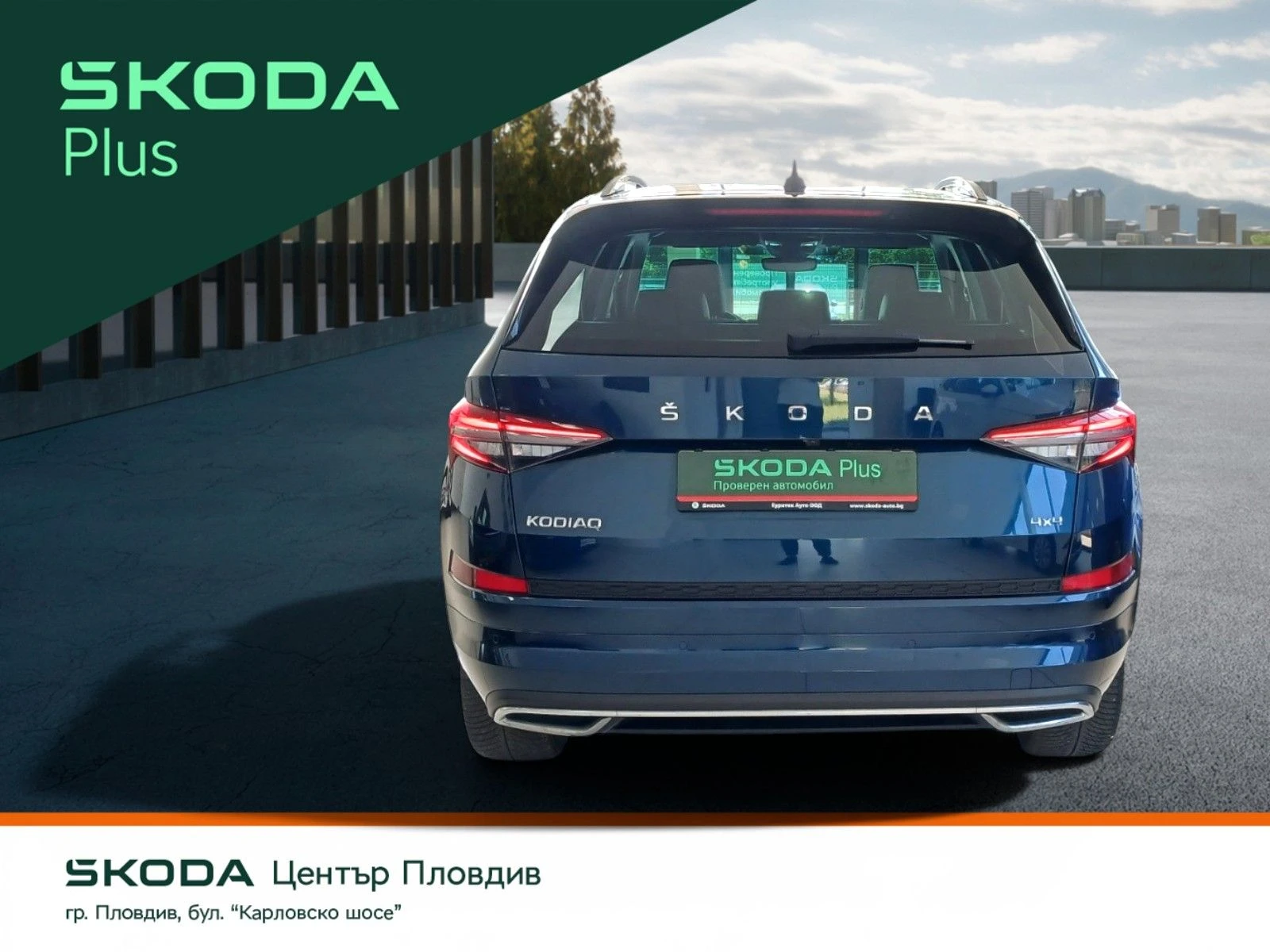 Skoda Kodiaq L&K 2, 0 TDI/200 �.�./4x4 | Mobile.bg � ����������� 3