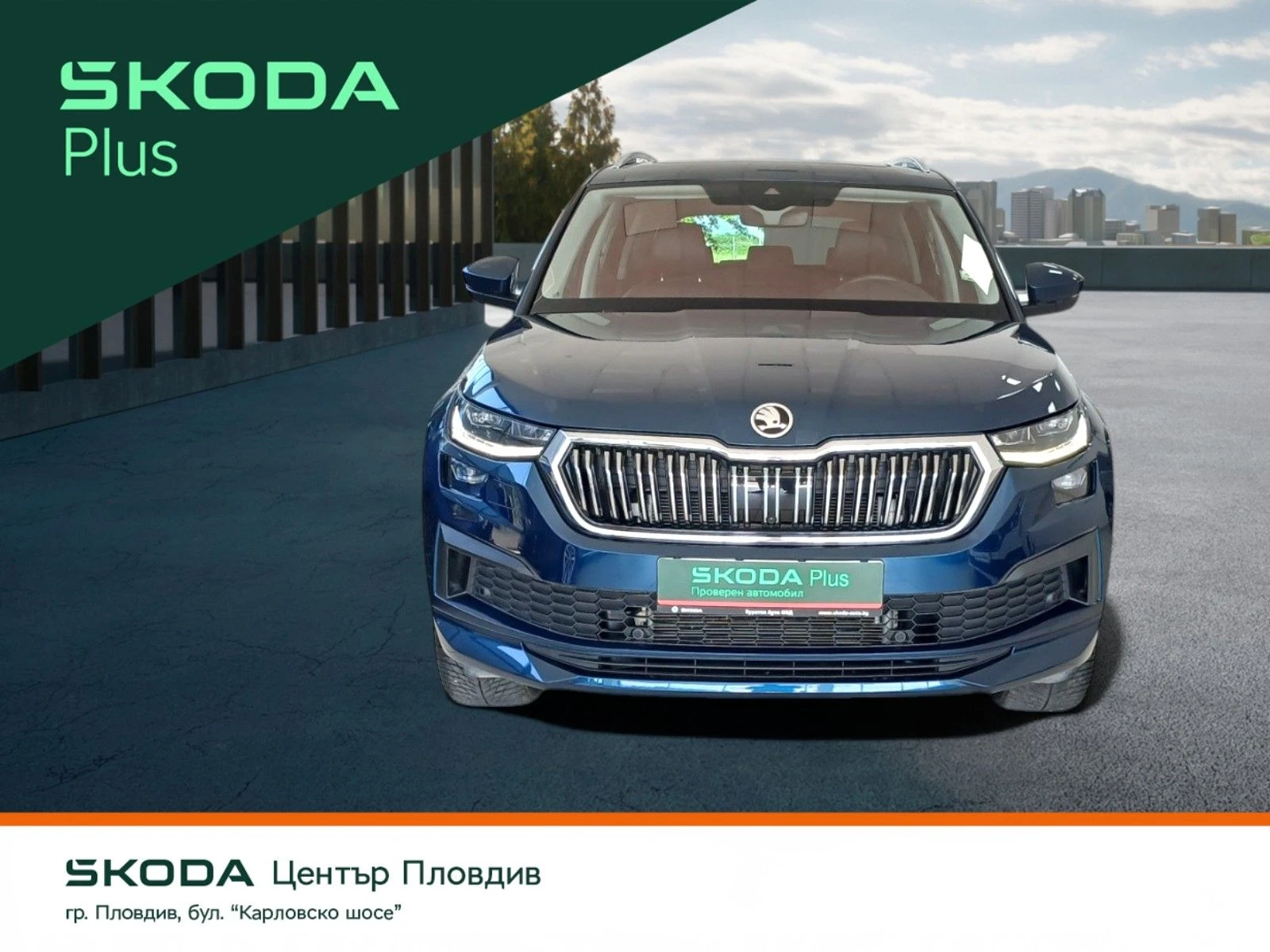 Skoda Kodiaq L&K 2, 0 TDI/200 �.�./4x4 | Mobile.bg � ����������� 15