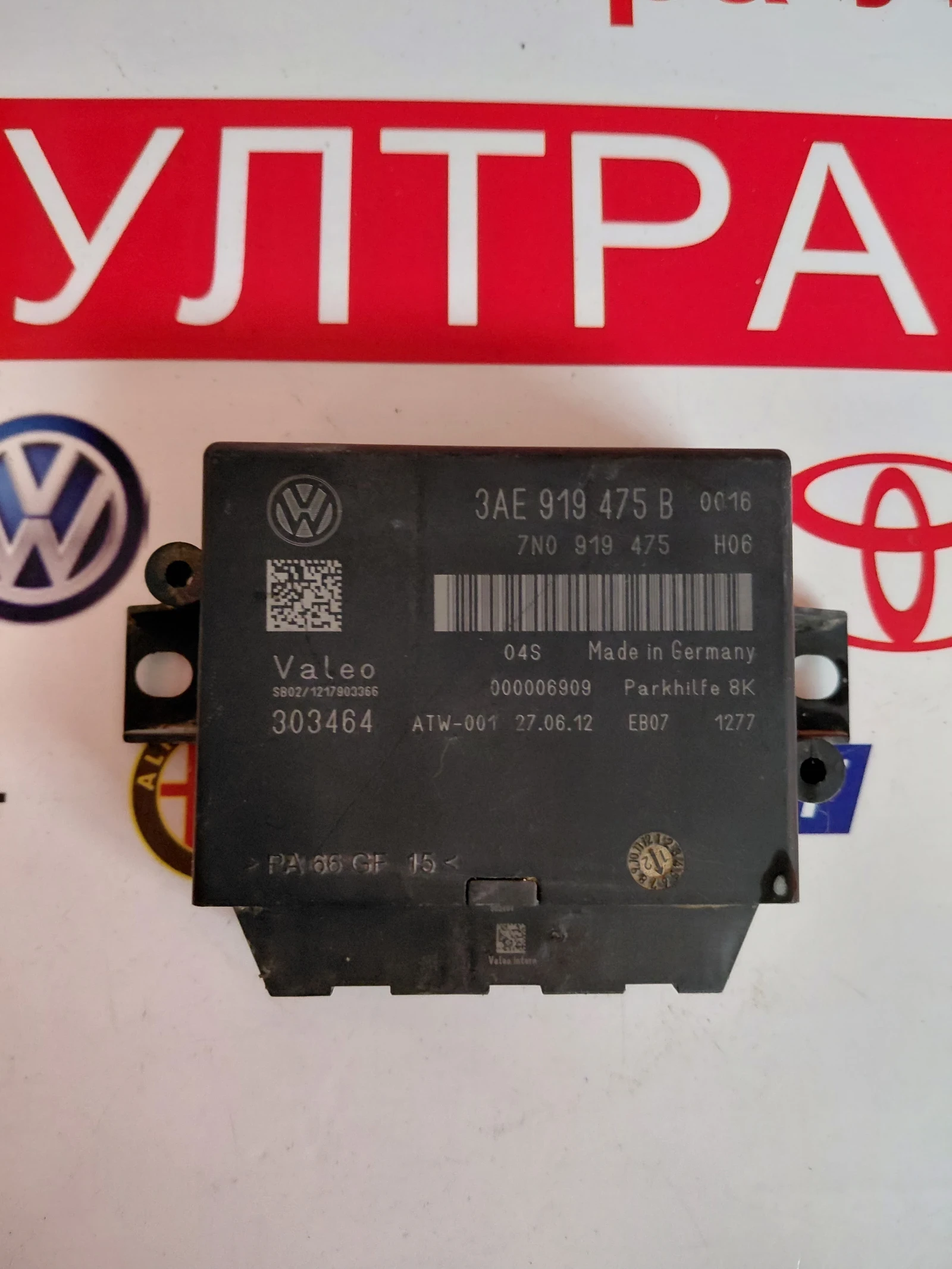 3AE919475B  PDC / паркинг модул VW PASSAT B7  3AE 919 475 B, снимка 5 - Части - 52707019