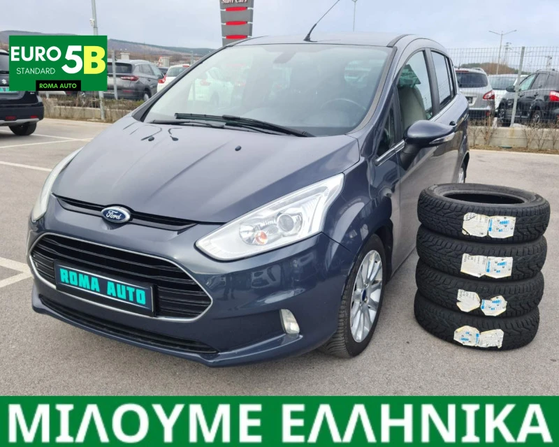 Ford B-Max 1.5 DIZEL, снимка 1 - Автомобили и джипове - 46355057