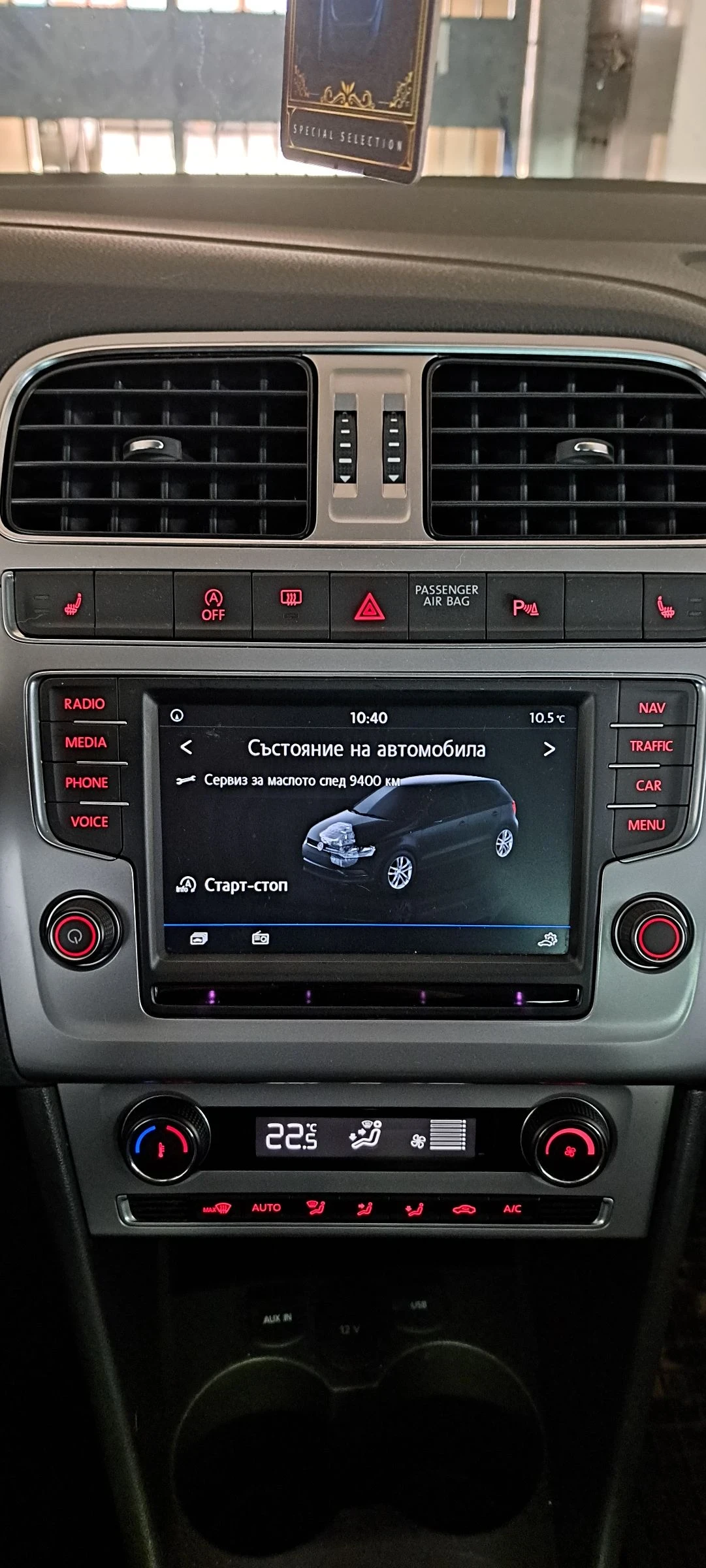 VW Polo 1.4 TDI 105�.� | Mobile.bg � ����������� 11