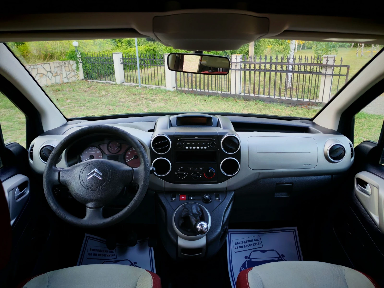 Citroen Berlingo 1.6HDI(90)* MULTISPACE-EDITION* ��� ����*  | Mobile.bg � ����������� 14