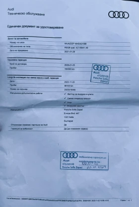 Audi RSQ8 B&O/23/Ceramic/Гаранция, снимка 16