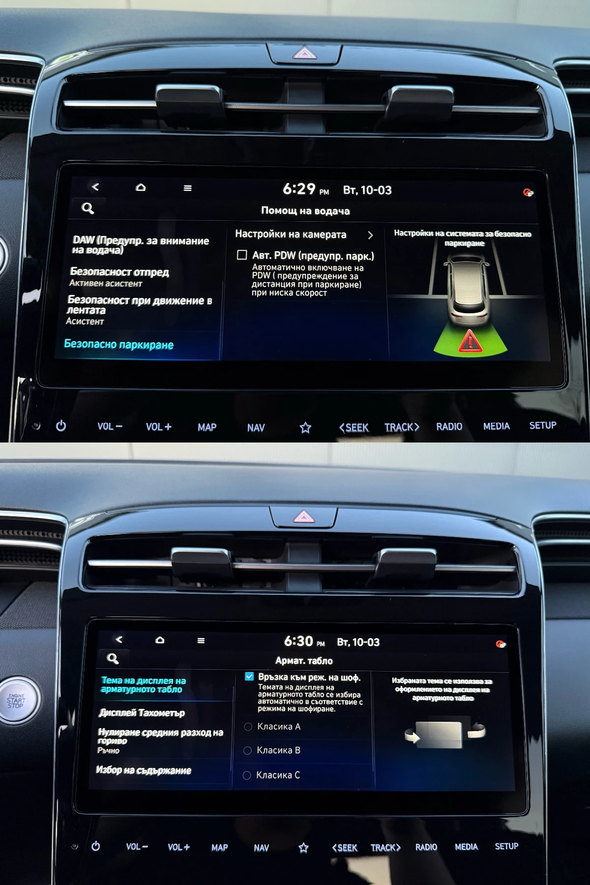 Hyundai Tucson 1.6 HYBRID, снимка 12 - Автомобили и джипове - 53831491