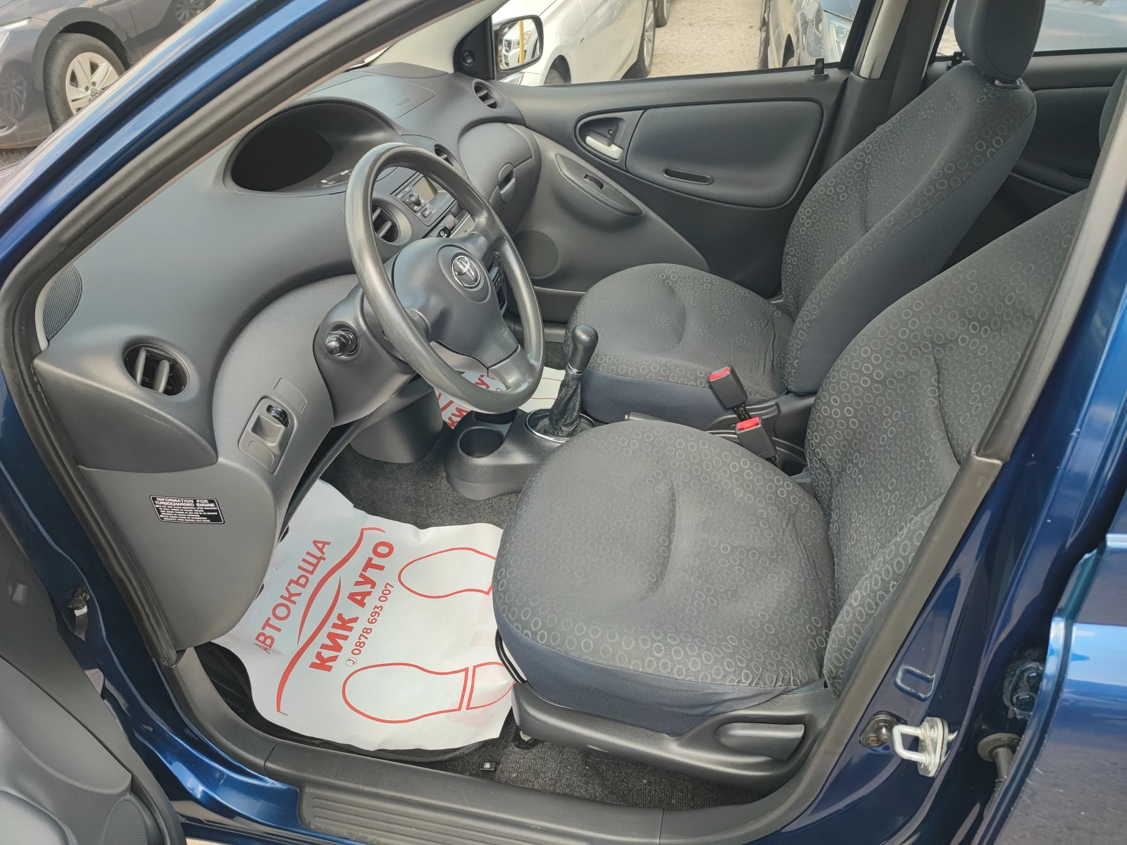 Toyota Yaris 1.4D4D-75ks, снимка 9 - Автомобили и джипове - 53972207