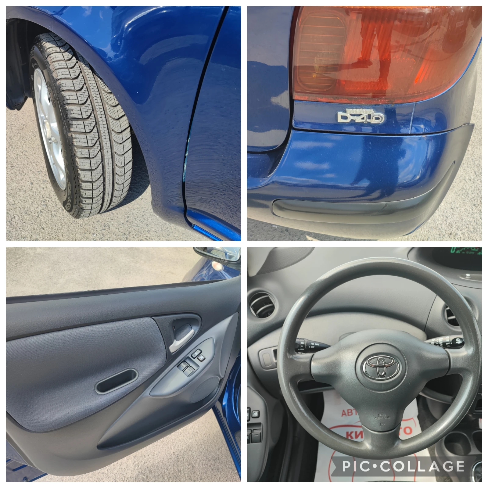 Toyota Yaris 1.4D4D-75ks, снимка 15 - Автомобили и джипове - 53972207