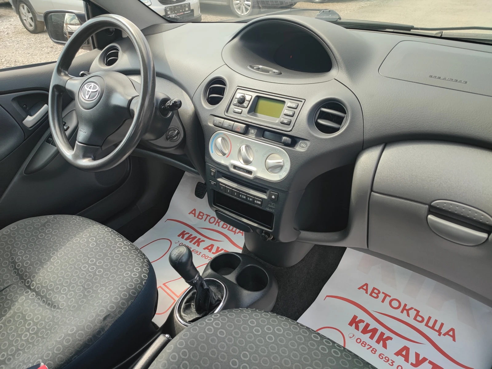 Toyota Yaris 1.4D4D-75ks, снимка 13 - Автомобили и джипове - 53972207