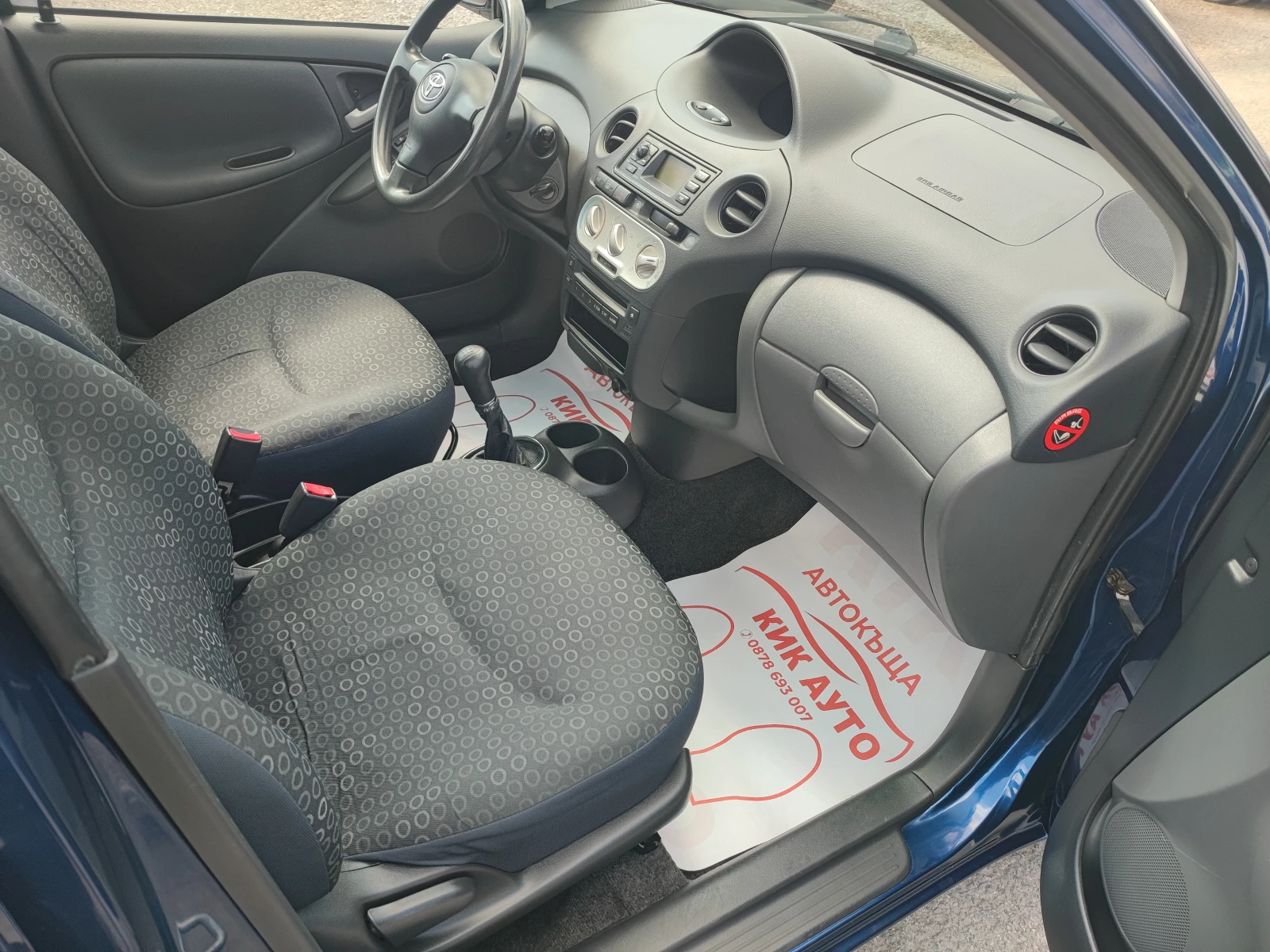 Toyota Yaris 1.4D4D-75ks, снимка 10 - Автомобили и джипове - 53972207