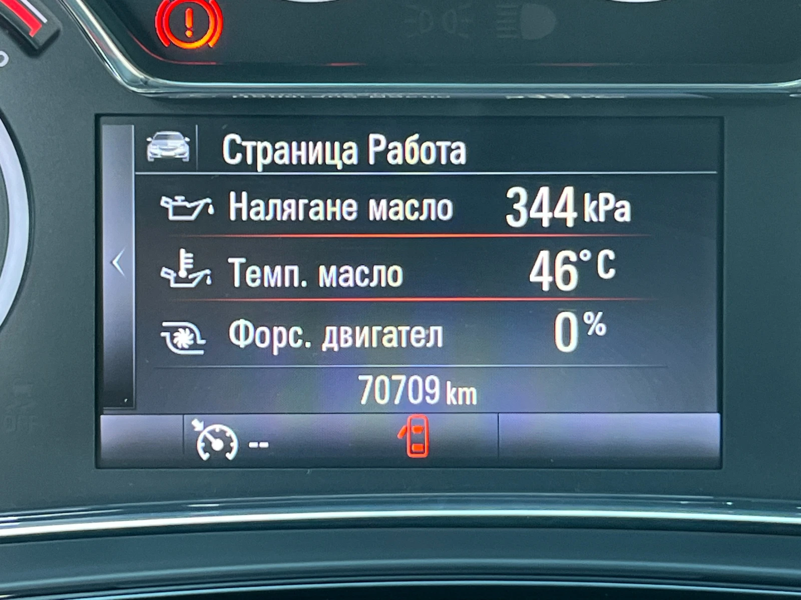 Opel Insignia OPC, снимка 10 - Автомобили и джипове - 56536394
