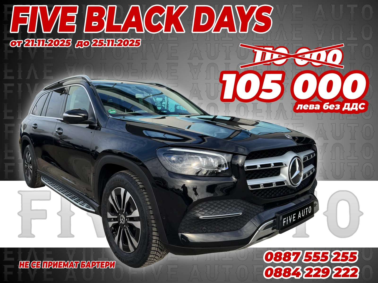 Mercedes-Benz GLS 350 d / 7- | Mobile.bg   1