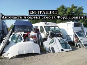 Заден мост двойна гума Транзит, снимка 8 - Части - 38524836