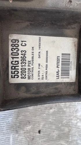   (  BSI / BSM )  Renault Ver Satis - 8200139643 C1 | Mobile.bg    2