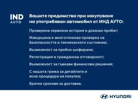 Обява за продажба на Hyundai Ioniq 5 Premium ~85 500 лв. - изображение 11