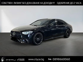 Mercedes-Benz S 63 AMG E-PERFORMANCE/FULL CARBON/EXCLUSIV/BURM 4D/TV/21/, снимка 1