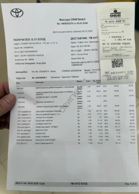 Toyota Land cruiser - 29000 € / 56719.07 лв. - 43300596 17