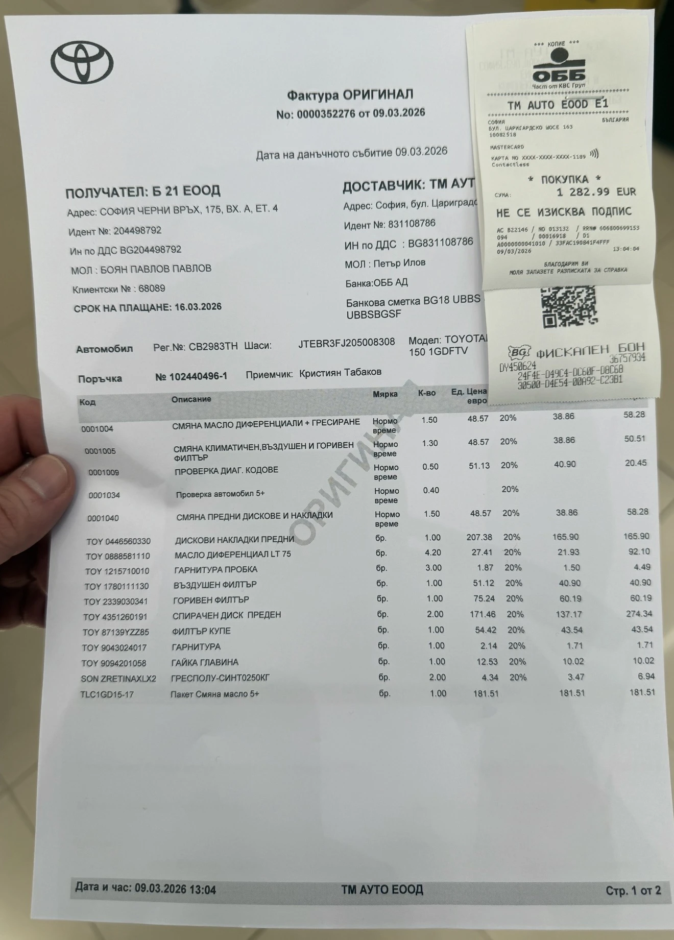 Toyota Land cruiser | Mobile.bg � ����������� 17