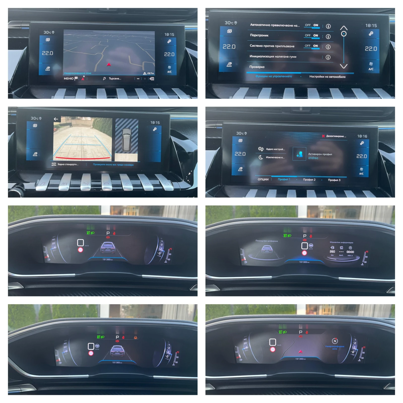 Peugeot 508 1 5 HDI AVTO KATO NAVI, снимка 14 - Автомобили и джипове - 53966451