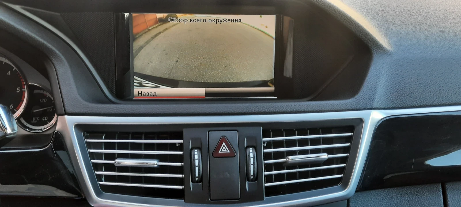 Mercedes-Benz E 300, снимка 15 - Автомобили и джипове - 55446412