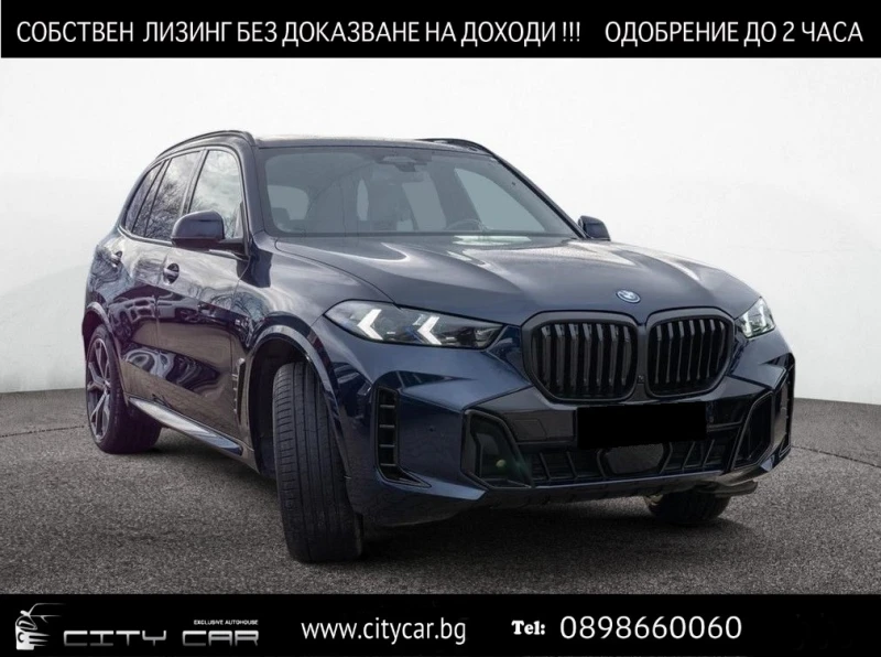 BMW X5 50e/xDrive/FACELIFT/PLUG-IN/LIFT/H&K/PANO/360/HUD/ - 162980 лв. - 63263379 | Car24.bg