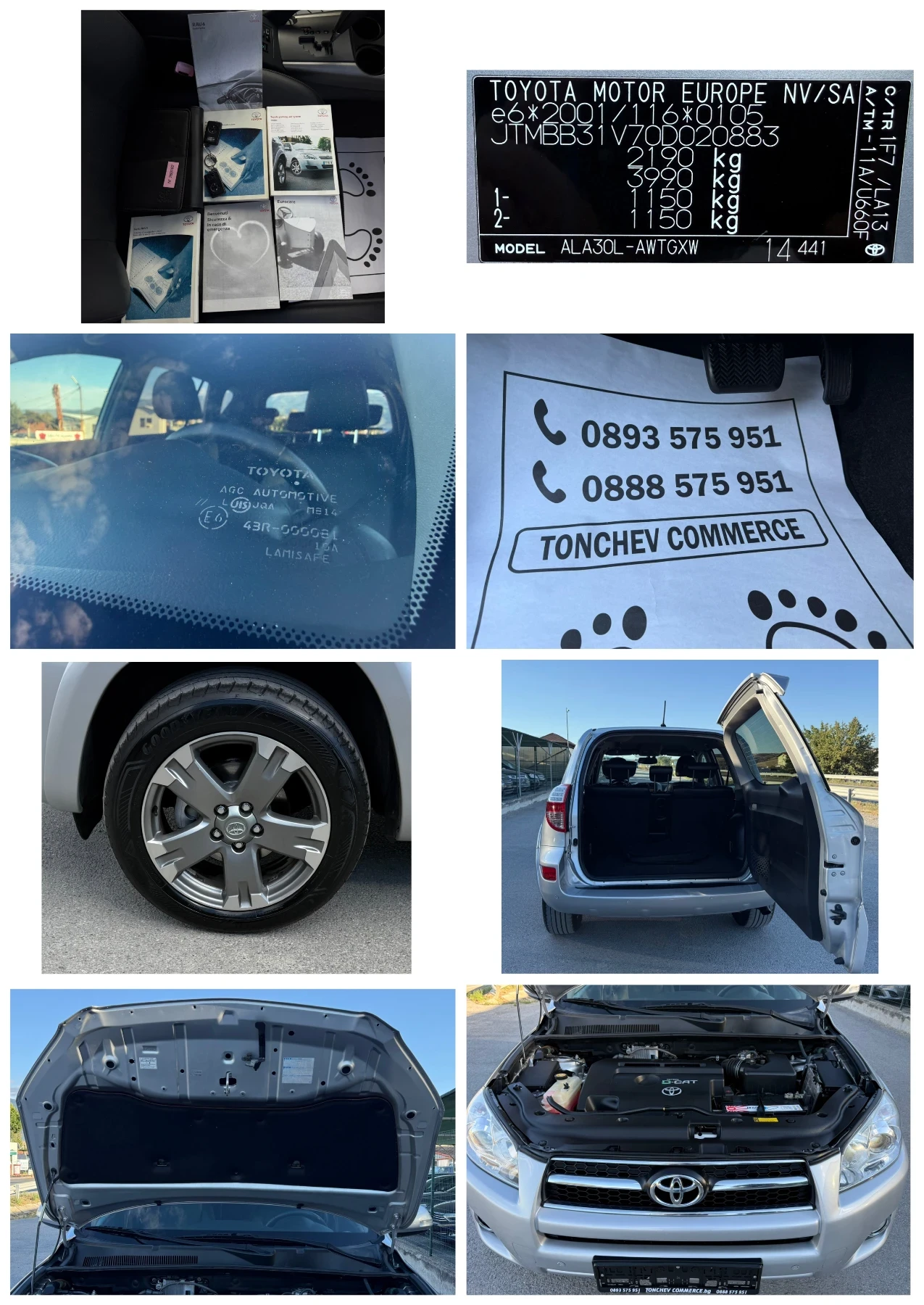 Toyota Rav4 2.2-CROSSOVER-EXCLUSIVE-4х4-КАМЕРА-КОЖА-ПОДГРЕВ, снимка 17 - Автомобили и джипове - 56225961