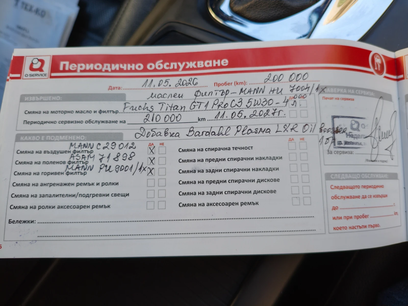 Opel Insignia, снимка 13 - Автомобили и джипове - 56346471