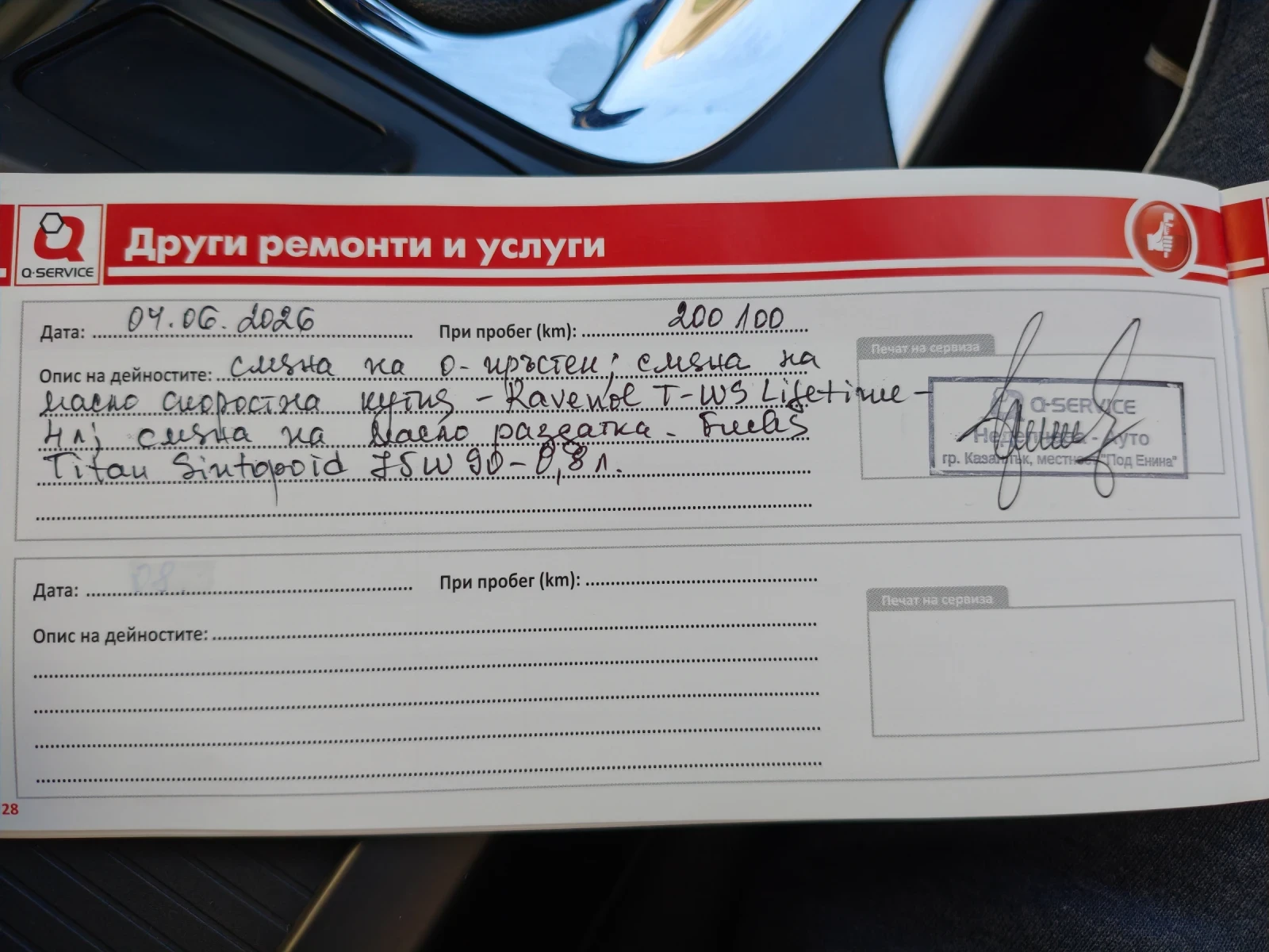 Opel Insignia, снимка 15 - Автомобили и джипове - 56346471