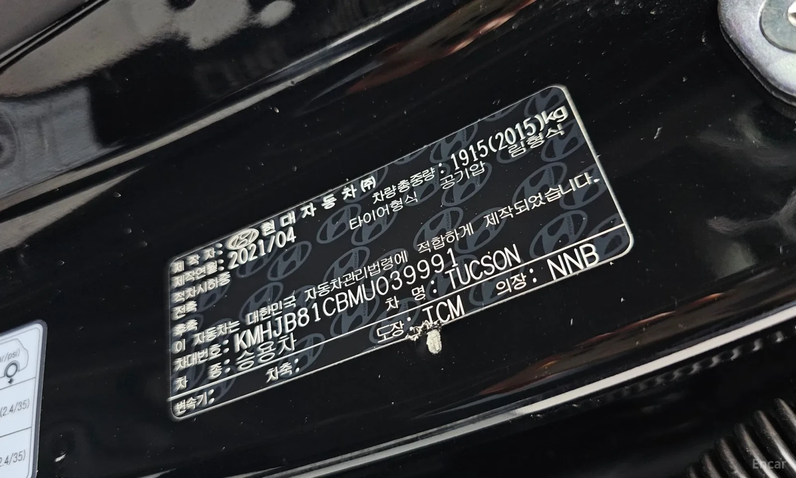 Hyundai Tucson, снимка 16 - Автомобили и джипове - 55193405