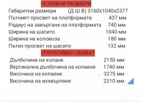 Обява за продажба на Багер Kubota XN18 чисто нов ~31 499 лв. - изображение 9