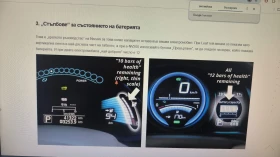 Обява за продажба на Nissan Leaf  30kw-225km ~18 400 лв. - изображение 10