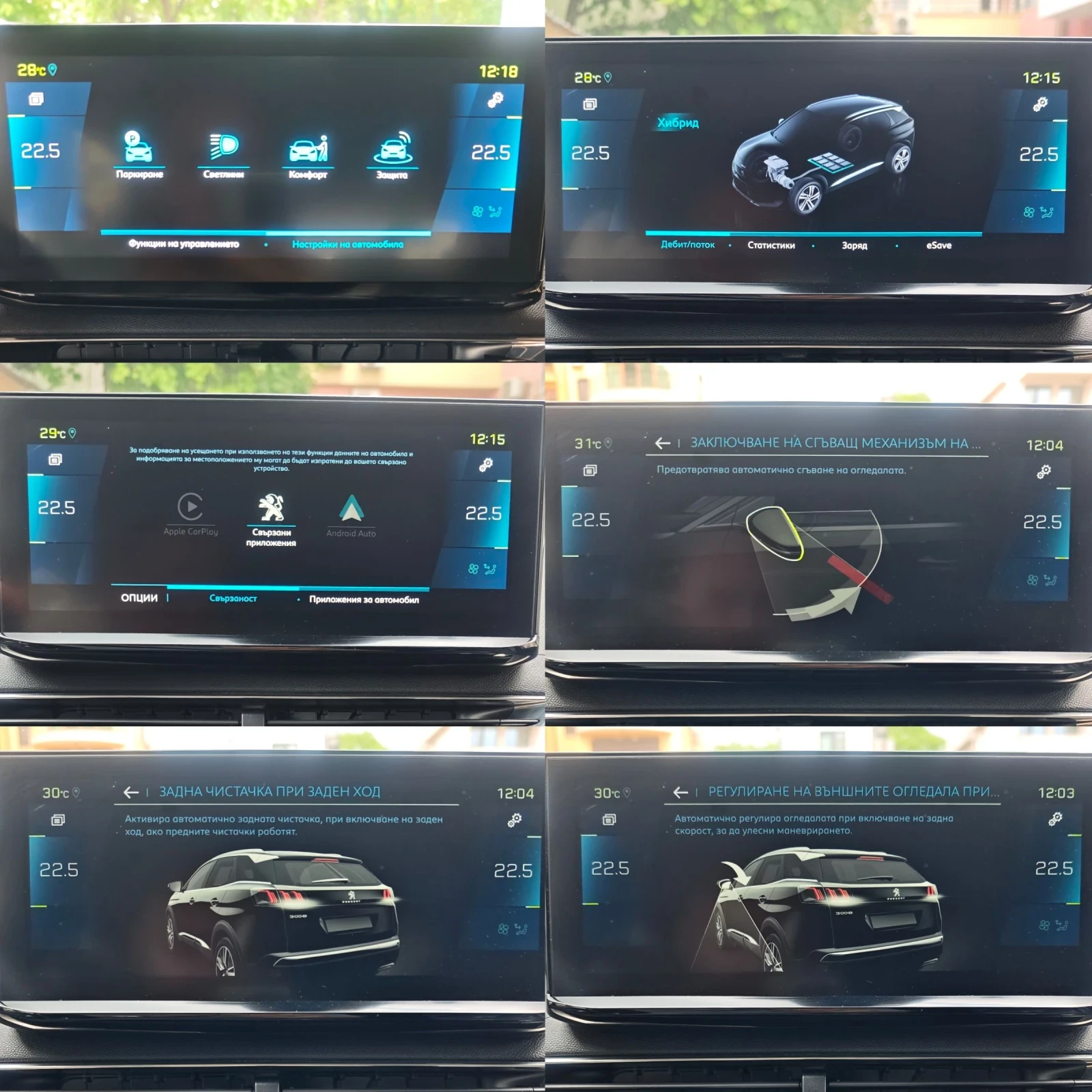 Peugeot 3008 ПЕЧКА, КАМЕРА, ПОДГРЕВ, ДИСТРОНИК, АМБИЕНТ! , снимка 12 - Автомобили и джипове - 54646563