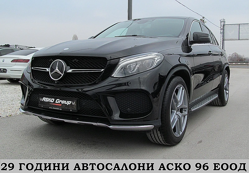 Mercedes-Benz GLE 350 KUPE AMG OPTICA/START STOP/EDITION/СОБСТВЕН ЛИЗИНГ, снимка 1 - Автомобили и джипове - 49268425