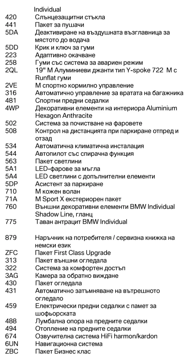 BMW X2 Xdrive M 2.0D, снимка 13 - Автомобили и джипове - 52543053