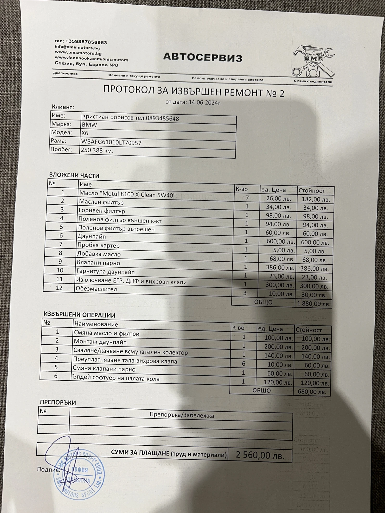 BMW X6 | Mobile.bg � ����������� 12