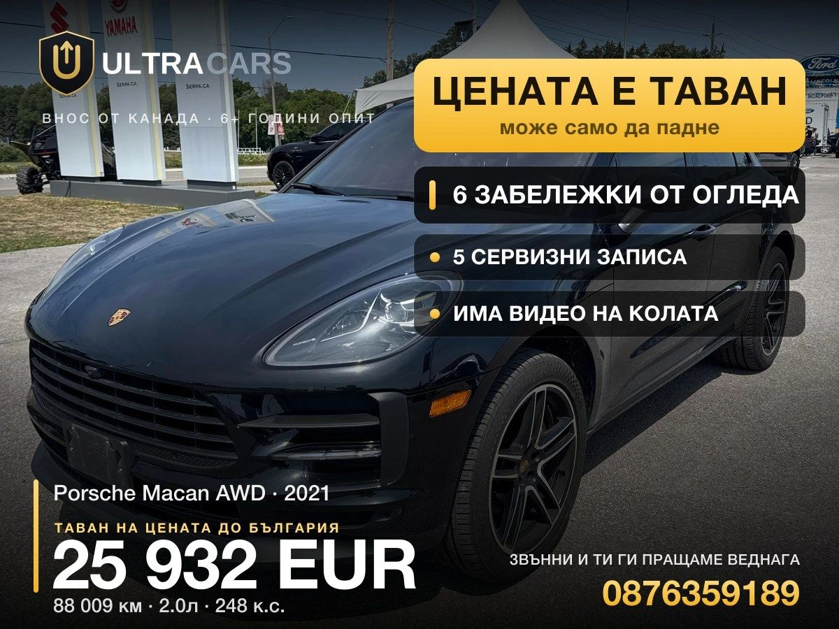 Porsche Macan AWD | Mobile.bg � ����������� 1