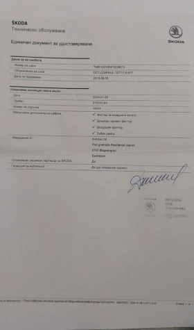 Skoda Octavia, снимка 12