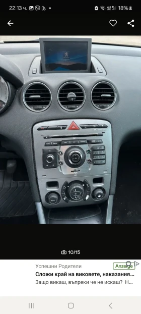 Обява за продажба на Peugeot 308 1.6 turbo ~6 000 лв. - изображение 1