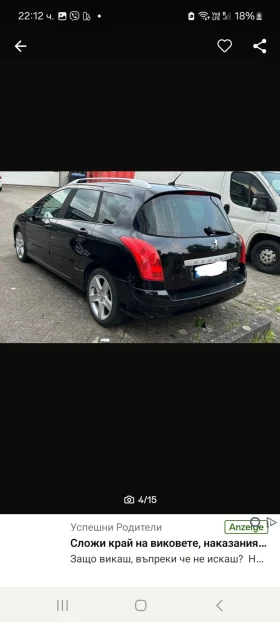 Обява за продажба на Peugeot 308 1.6 turbo ~6 000 лв. - изображение 2