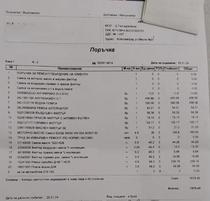 Skoda Octavia, снимка 13 - Автомобили и джипове - 53090251