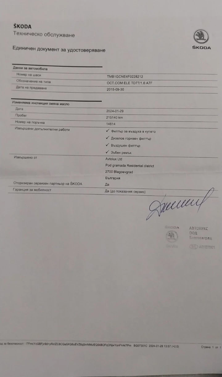 Skoda Octavia, снимка 12 - Автомобили и джипове - 53090251