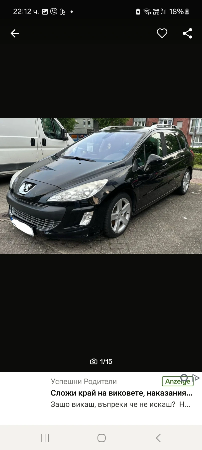 Peugeot 308 1.6 turbo - изображение 6