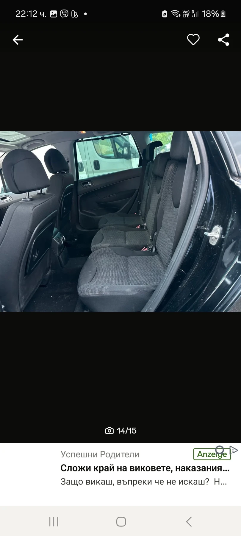 Peugeot 308 1.6 turbo - изображение 7