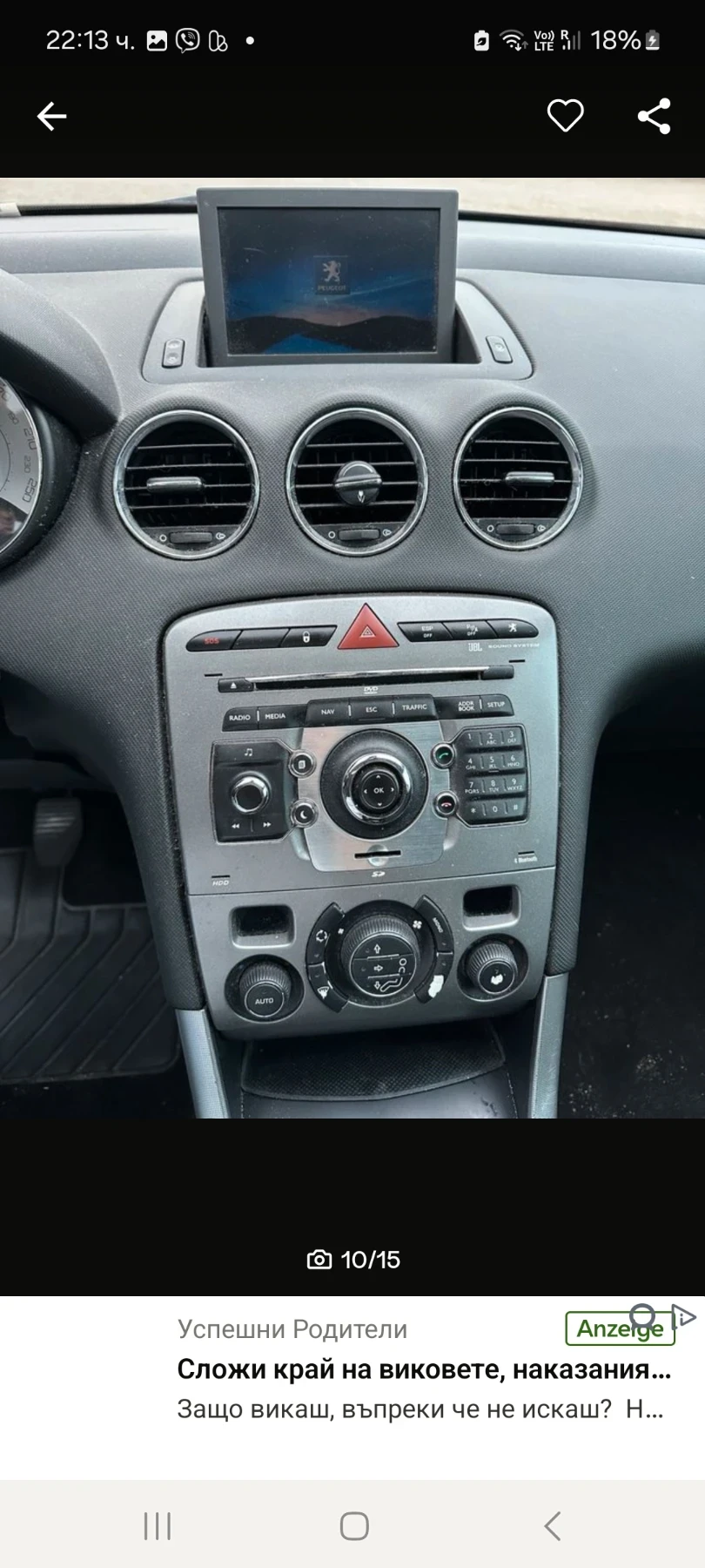 Peugeot 308 1.6 turbo - изображение 2