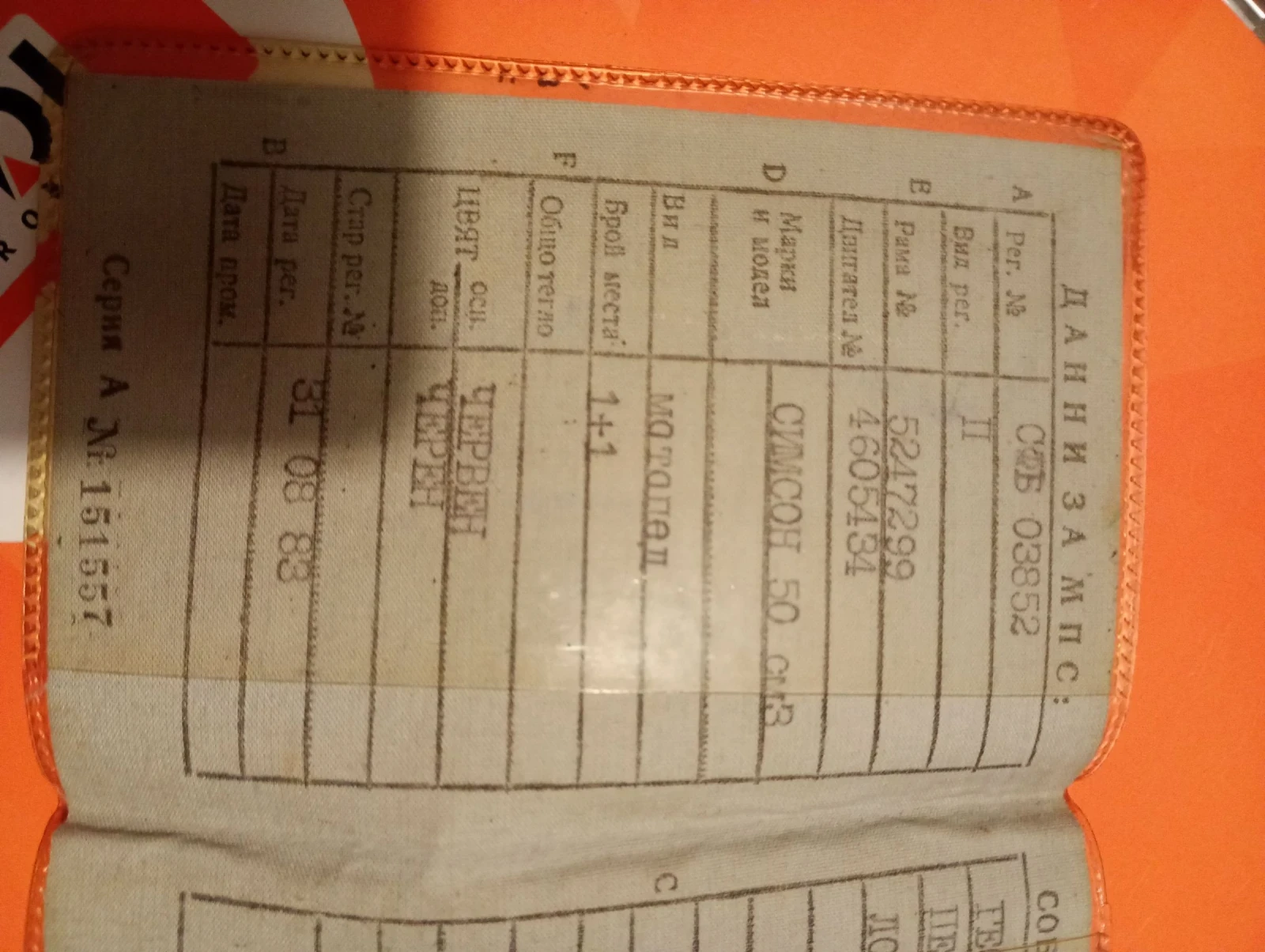 Simson 51 S51, снимка 8 - Мотоциклети и мототехника - 53846979