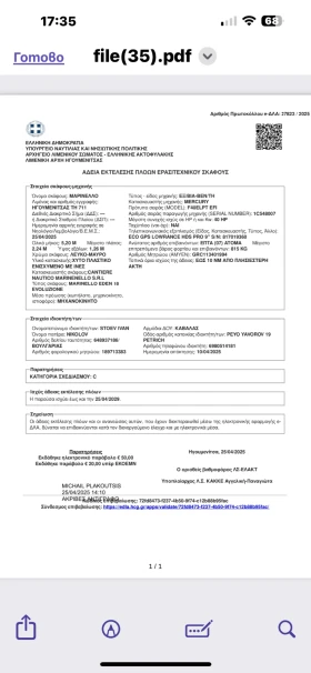 Обява за продажба на Лодка Marino MARINELLO ~52 000 лв. - изображение 11 | Auto.bg Обява за продажба на Лодка Marino MARINELLO ~52 000 лв. - изображение 11