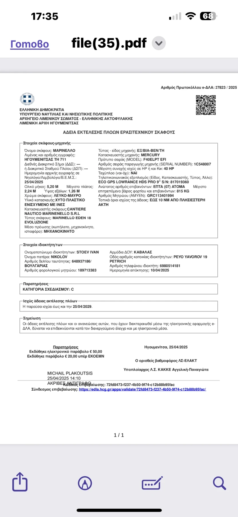  Marino MARINELLO | Mobile.bg   12