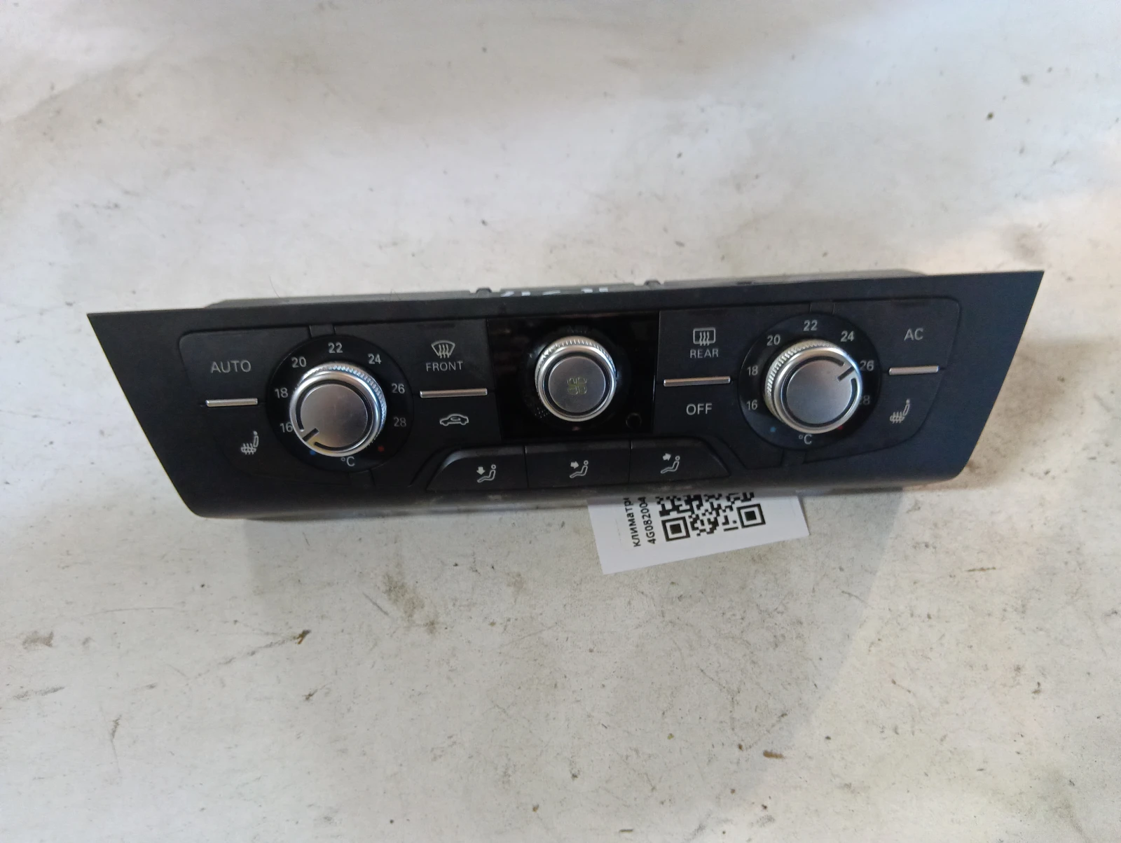 климатроник преден 4G0820043H  Audi A6